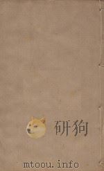 宋史四百九十六卷目录9 第61册 明刻明清选修本 PDF电子版封面 (元)脱脱等撰