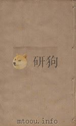 宋史四百九十六卷目录9  第62册  明刻明清选修本（ PDF版）