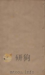 宋史四百九十六卷目录9 第63册 明刻明清选修本 PDF电子版封面 (元)脱脱等撰