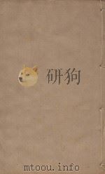宋史四百九十六卷目录9  第66册  明刻明清选修本（ PDF版）