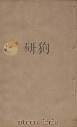 宋史四百九十六卷目录9  第68册  明刻明清选修本（ PDF版）