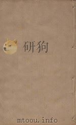 宋史四百九十六卷目录9 第70册 明刻明清选修本 PDF电子版封面 (元)脱脱等撰