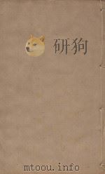 宋史四百九十六卷目录9  第71册  明刻明清选修本（ PDF版）