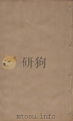 宋史四百九十六卷目录9 第72册 明刻明清选修本 PDF电子版封面 (元)脱脱等撰