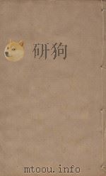 宋史四百九十六卷目录9 第75册 明刻明清选修本 PDF电子版封面 (元)脱脱等撰