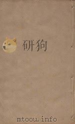 宋史四百九十六卷目录9  第79册  明刻明清选修本（ PDF版）