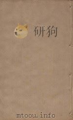 宋史四百九十六卷目录9  第82册  明刻明清选修本（ PDF版）