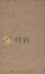 宋史四百九十六卷目录9 第83册 明刻明清选修本 PDF电子版封面 (元)脱脱等撰