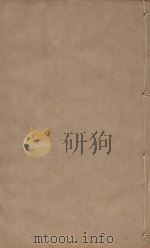 宋史四百九十六卷目录9  第84册  明刻明清选修本     PDF电子版封面    （元）脱脱等撰 