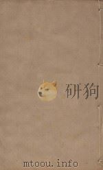 宋史四百九十六卷目录9 第91册 明刻明清选修本 PDF电子版封面 (元)脱脱等撰