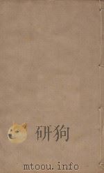 宋史四百九十六卷目录9 第92册 明刻明清选修本 PDF电子版封面 (元)脱脱等撰