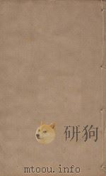 宋史四百九十六卷目录9  第94册  明刻明清选修本（ PDF版）