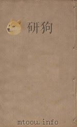 宋史四百九十六卷目录9 第95册 明刻明清选修本 PDF电子版封面 (元)脱脱等撰