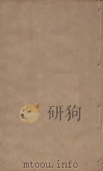 宋史四百九十六卷目录9 第96册 明刻明清选修本 PDF电子版封面 (元)脱脱等撰