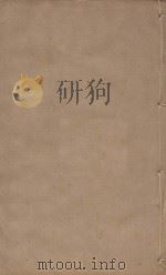 宋史四百九十六卷目录9 第99册 明刻明清选修本 PDF电子版封面 (元)脱脱等撰