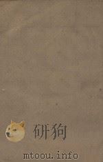 金史一百三十五卷目录二卷  第5册  明刻明清选修本（ PDF版）