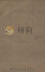 金史一百三十五卷目录二卷 第6册 明刻明清选修本 PDF电子版封面 (元)脱脱等撰