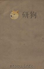 金史一百三十五卷目录二卷 第7册 明刻明清选修本 PDF电子版封面 (元)脱脱等撰