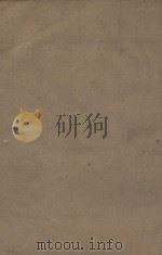 金史一百三十五卷目录二卷 第8册 明刻明清选修本 PDF电子版封面 (元)脱脱等撰