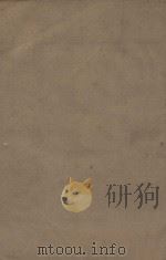 金史一百三十五卷目录二卷 第9册 明刻明清选修本 PDF电子版封面 (元)脱脱等撰