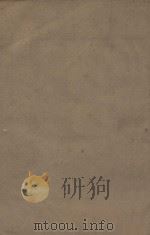 金史一百三十五卷目录二卷  第11册  明刻明清选修本（ PDF版）