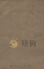 金史一百三十五卷目录二卷 第14册 明刻明清选修本 PDF电子版封面 (元)脱脱等撰