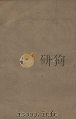 金史一百三十五卷目录二卷  第16册  明刻明清选修本（ PDF版）