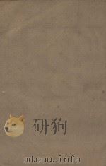 金史一百三十五卷目录二卷  第17册  明刻明清选修本（ PDF版）