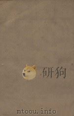 金史一百三十五卷目录二卷  第20册  明刻明清选修本（ PDF版）
