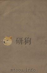 金史一百三十五卷目录二卷  第24册  明刻明清选修本（ PDF版）