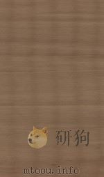 元史  第14册  明南监刻清修补本（ PDF版）