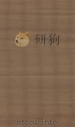 元史  第16册  明南监刻清修补本（ PDF版）