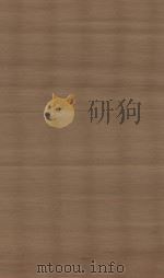 元史 第29册 明南监刻清修补本 PDF电子版封面 (明)宋濂撰