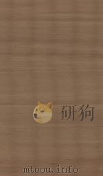 元史 第32册 明南监刻清修补本 PDF电子版封面 (明)宋濂撰