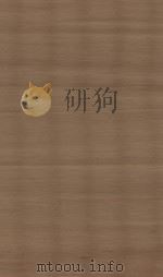 元史  第35册  明南监刻清修补本（ PDF版）