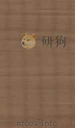 元史  第38册  明南监刻清修补本（ PDF版）