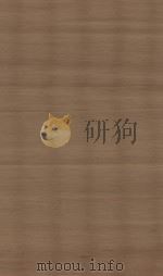 元史 第39册 明南监刻清修补本 PDF电子版封面 (明)宋濂撰