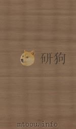 元史  第41册  明南监刻清修补本（ PDF版）