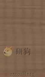元史  第44册  明南监刻清修补本（ PDF版）
