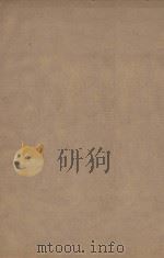 辽史一百一十六卷  第2册  明刻明清选修本（ PDF版）