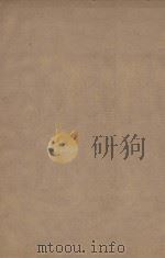 辽史一百一十六卷  第6册  明刻明清选修本（ PDF版）