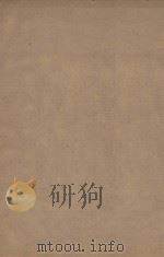 辽史一百一十六卷  第10册  明刻明清选修本（ PDF版）