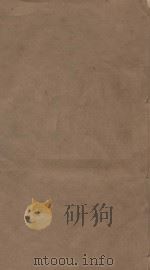 明史三百三十二卷目录四卷 第2册 清乾隆四年刻本 PDF电子版封面 (清)张廷玉等撰