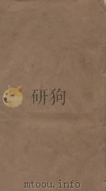 明史三百三十二卷目录四卷 第4册 清乾隆四年刻本 PDF电子版封面 (清)张廷玉等撰