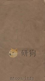 明史三百三十二卷目录四卷 第5册 清乾隆四年刻本 PDF电子版封面 (清)张廷玉等撰