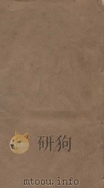 明史三百三十二卷目录四卷  第9册  清乾隆四年刻本（ PDF版）