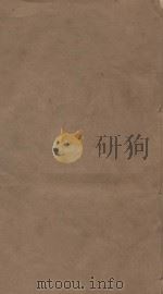 明史三百三十二卷目录四卷 第100册 清乾隆四年刻本 PDF电子版封面 (清)张廷玉等撰