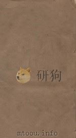 明史三百三十二卷目录四卷 第12册 清乾隆四年刻本 PDF电子版封面 (清)张廷玉等撰