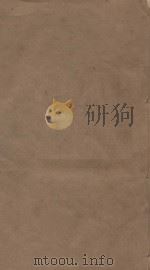 明史三百三十二卷目录四卷  第13册  清乾隆四年刻本（ PDF版）