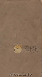 明史三百三十二卷目录四卷 第16册 清乾隆四年刻本 PDF电子版封面 (清)张廷玉等撰